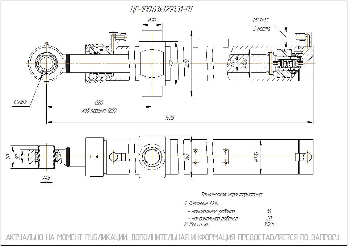 100 140 2000. ЦГ-100.63Х1250.31. Гидроцилиндры ЦГ 125.63х750. Гидроцилиндр Гц-100.63.250.565.45u. Гидроцилиндр ЦГ-125.63Х630.12.