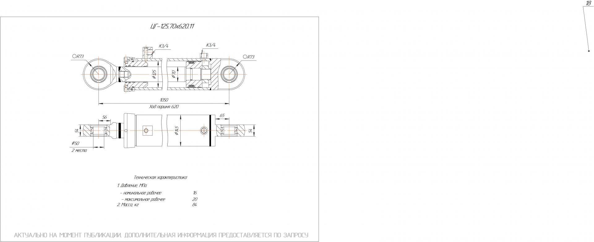 Цс 75 гидроцилиндр чертеж