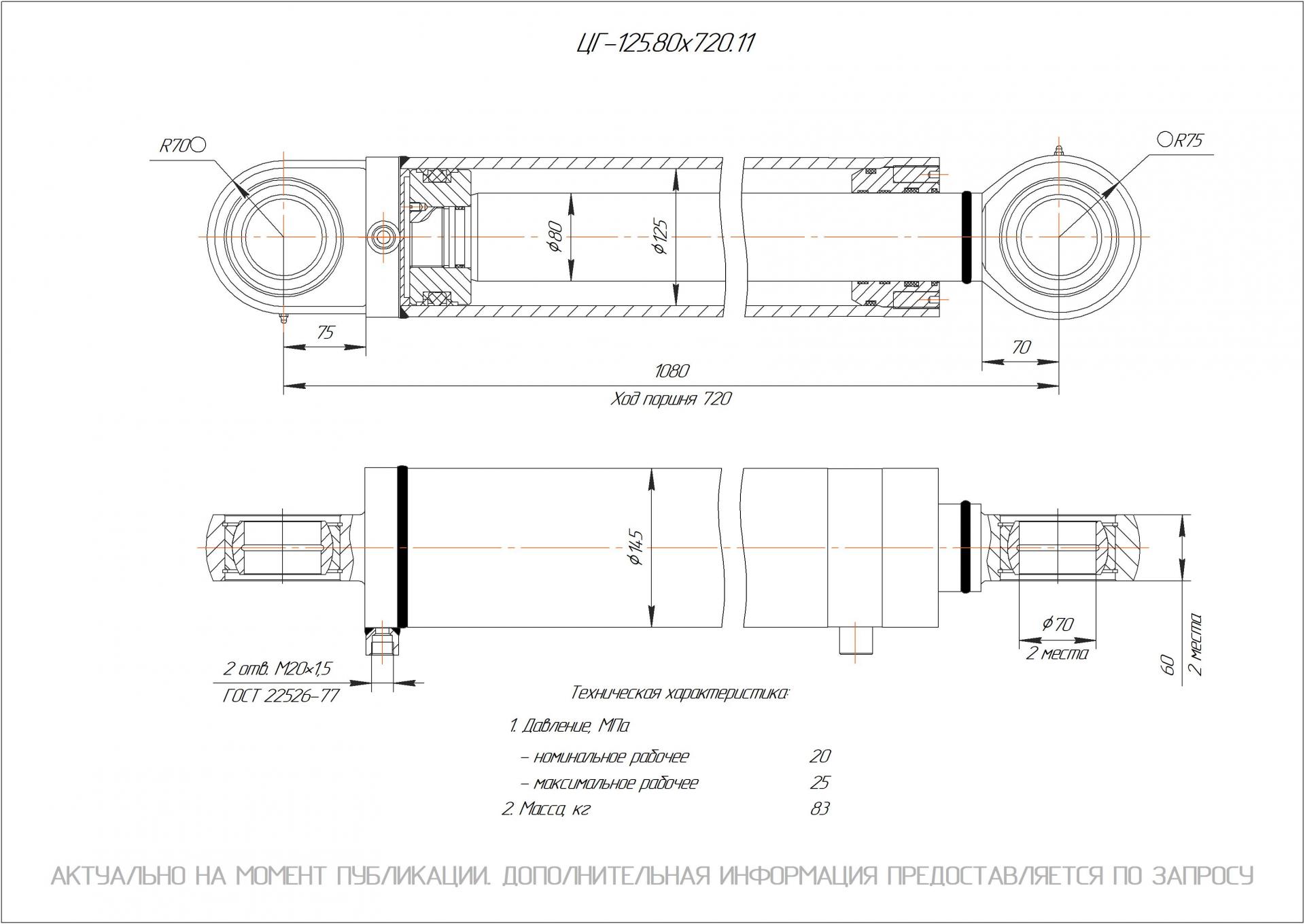 Изготовление гидроцилиндров по чертежам заказчика