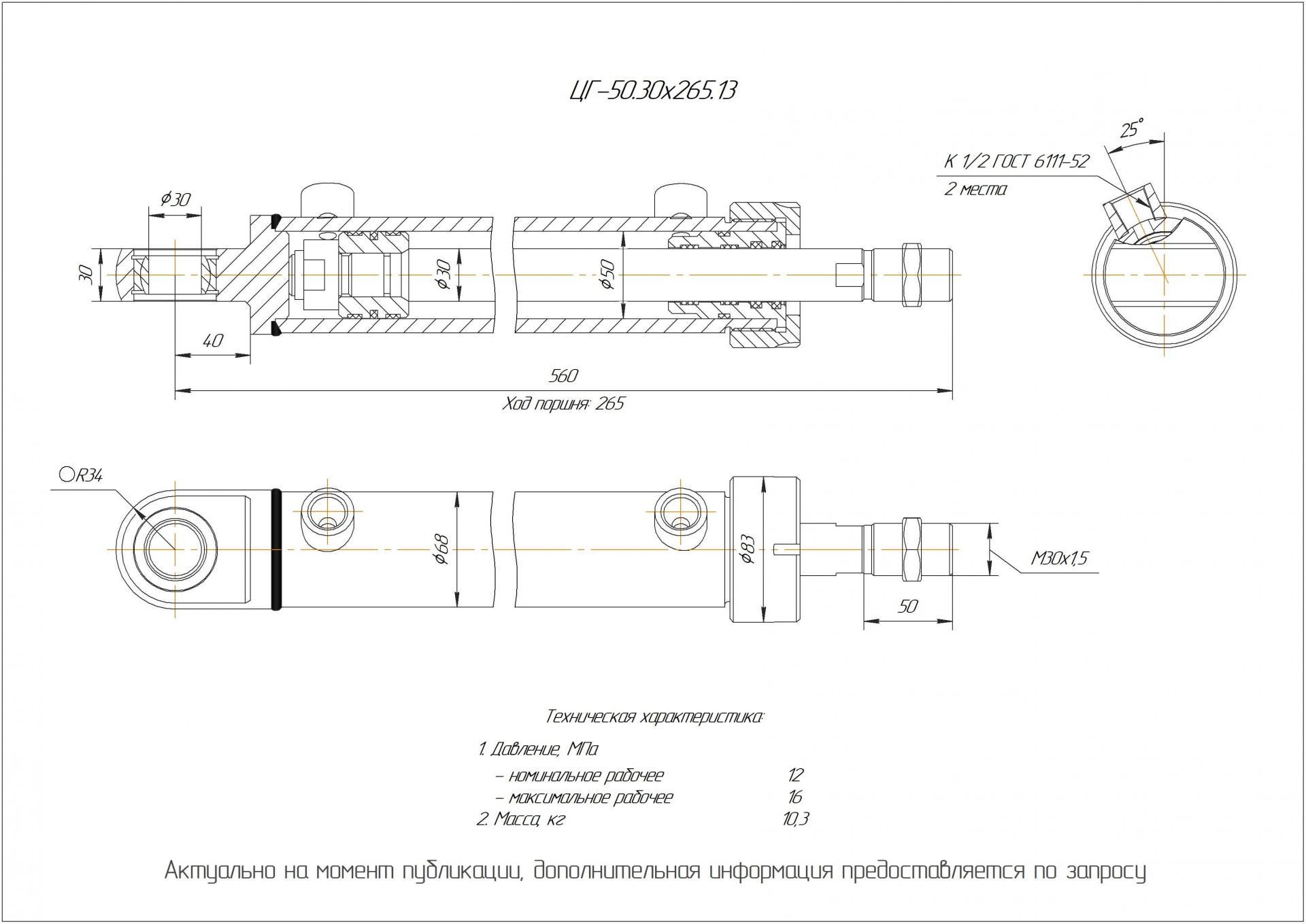 Цилиндр гидравлический чертеж