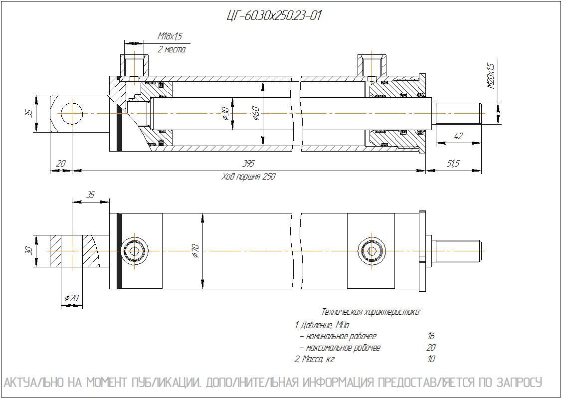 Схема телескопического гидроцилиндра