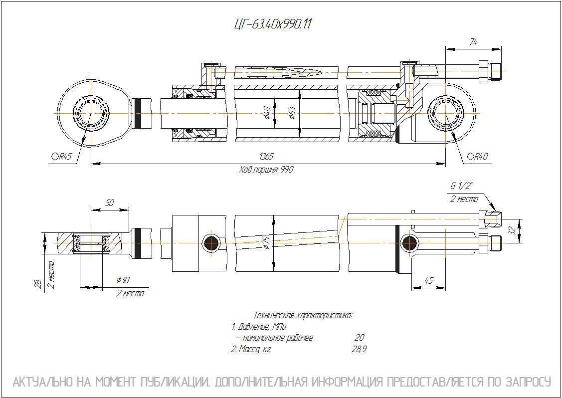 Цилиндр гидравлический чертеж