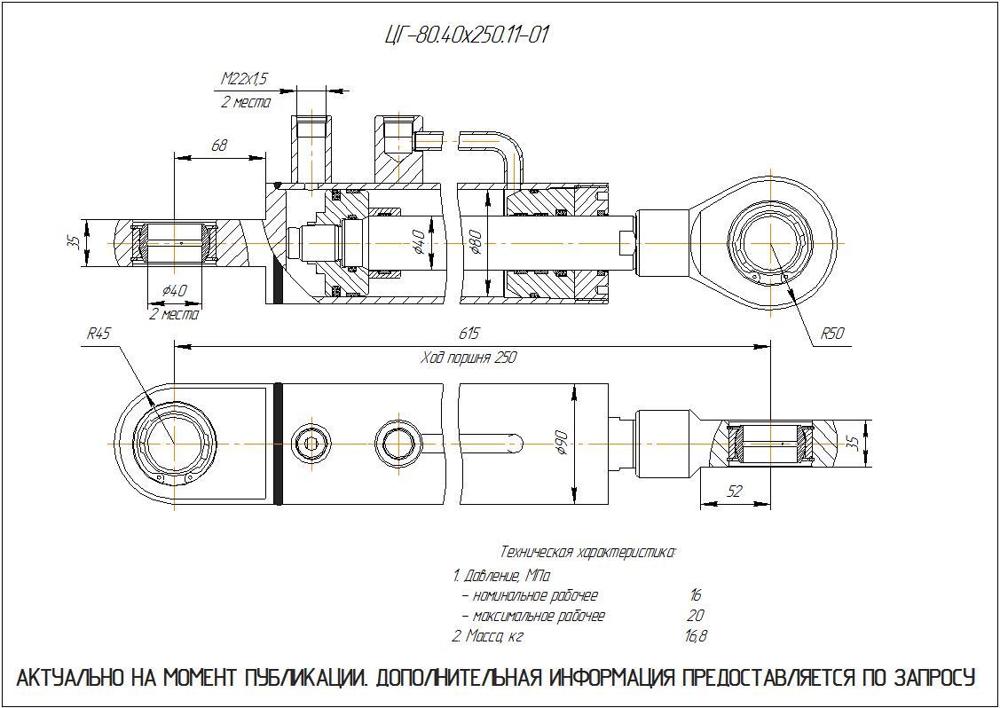 Схема телескопического гидроцилиндра